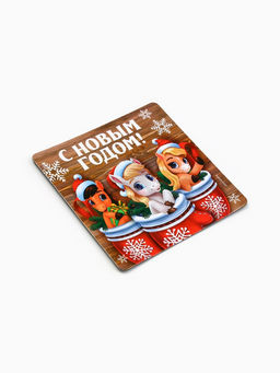 Цена за 4 шт. Магнит на холодильник С Новым годом - Сима-Ленд фото 3