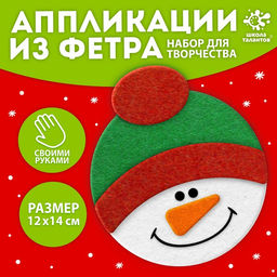 Ёлочное украшение из фетра Снеговик, своими руками