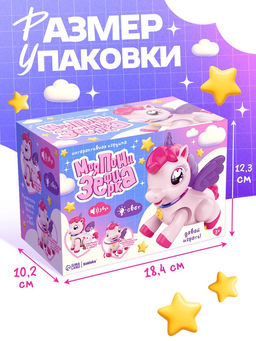 Интерактивная игрушка ZABIAKA «Моя пони Зефирка», ходит, свет, звук