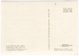 Открытка живопись Ю.Я. Леман Парижанка. Дама в красном