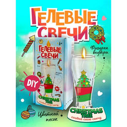 Набор для творчества Свечная студия. Ёлка серия Юный парфюмер