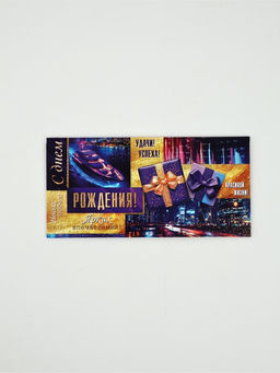 Цена за 10 шт. Конверт для денег «С днем рождения!»13, глиттер 3, 16,5 × 8 см