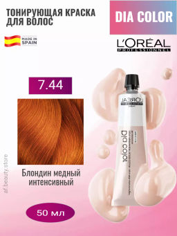 Dia color 7.44 Блондин медный краска-блеск без аммиака, 60 мл Loreal