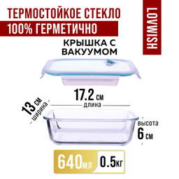 31197 Контейнер-жаровня 640 мл.стекло/плаMB (х36) - Mayer&boch фото 2