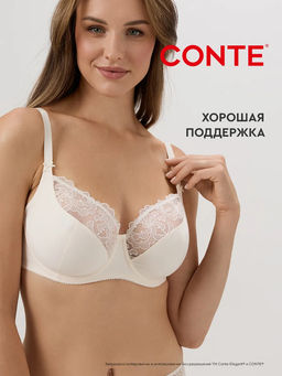 CONTE NATUREL RB6121 Бюстгальтер с мягкой чашкой на каркасах - Conte elegant фото 9