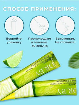 1 шт Ополаскиватель для рта  освежающий мята+лайм 10 мл * 1саше - Bioaqua фото 3