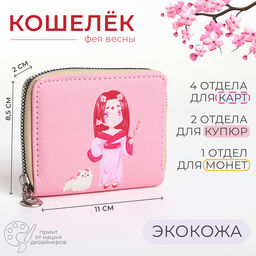 Кошелёк на молнии, отдел для карт, для монет, розовый