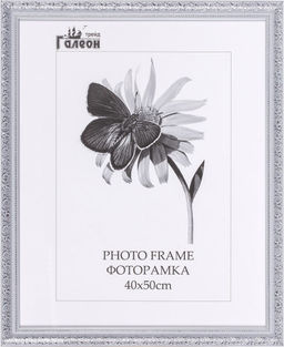 Фоторамка 40х50 / 10057-6 /