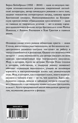 Грандиозное приключение