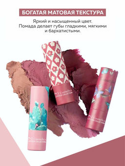 NJ Cosmetics Набор помад для губ с матовым финишем, 4 шт