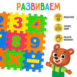 Конструктор-коврик «Цифры», рамки-вкладыши, 36 деталей