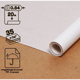 Калька под карандаш 840 мм в рулоне 20 м, 30 г/м²