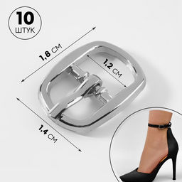 Пряжка, 1.8×1.4 см, 12 мм, 10 шт., цвет серебряный