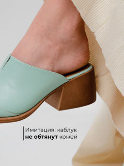 Сабо 5132.23663br.Мята+коричневый