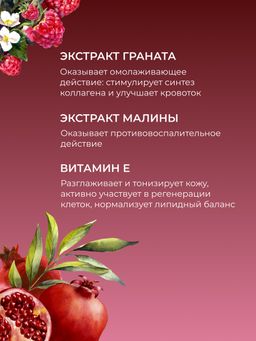 Тоник для лица и зоны вокруг глаз Омолаживающий 50 мл - Siberina фото 5