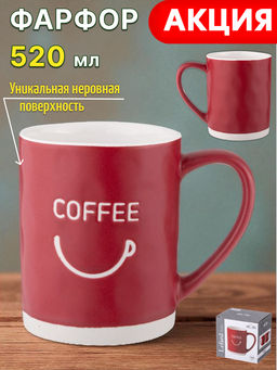 Кружка Lefard Coffee 520 мл красная