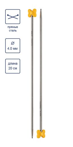 Спицы GAMMA прямые MK-20P сталь d 4.0 мм 20 см 2 шт под никель  фото 5