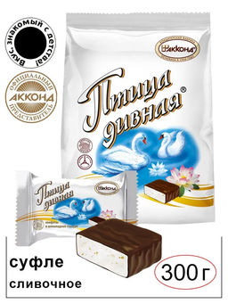 Птица дивная в шоколад.глазури 300гр/Акконд
