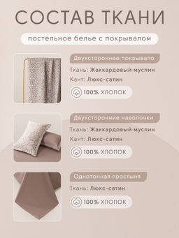 Комплект постельного белья Сатин Aurora Veil с Покрывалом AV004 Евро - Ситрейд фото 4