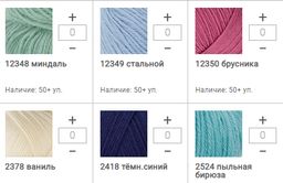 Цена за 4 мотков пряжи PURE WOOL 200гр