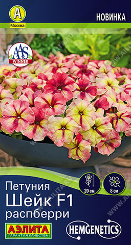 1637A Петуния Шейк F1 распберри 5 шт