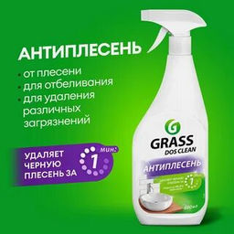 Средство чистящее универсальное Grass Dos-clean 600 мл  фото 7