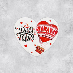 Цена за 20 шт. Открытка-валентинка Для тебя, 14 февраля, 7?6 см