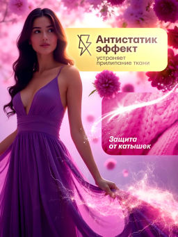 Кондиционер Для Белья Чувственная Романтика Sensual Romance LION Hi-Class 500 мл