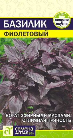 Базилик Фиолетовый 0,3г (Семена Алтая)