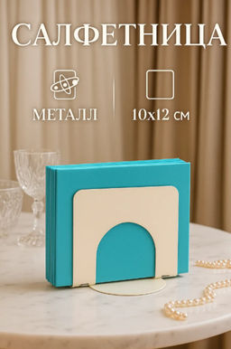 Салфетница складная Доляна Фавела, 10?12 см, белая