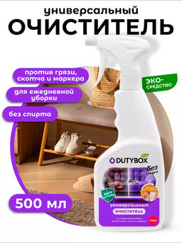 Спрей универсальный Dutybox фруктовый 500 мл