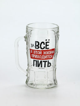 Кружка пивная стеклянная «В этой жизни приходится», 500 мл
