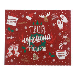 Цена за 5 шт. Упаковка для кондитерских изделий «Твой лучший подарок», 20 х 17 х 6 см