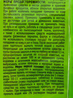 Тесто-брикет от крыс и мышей "Rubit", приманка, 350 г