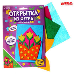 Набор для творчества. Открытки из фетра «Цветы»