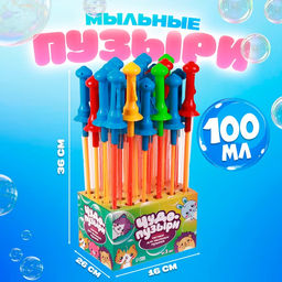 Мыльные пузыри "Большой  Меч +  рогатка" МИКС  100 мл