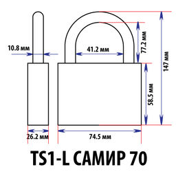 Замок навесной 70/75мм TS-1L "Самир"