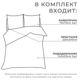 Постельное бельё дуэт «Этель. Синяя пыль», поплин