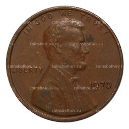 1 цент 1970 года