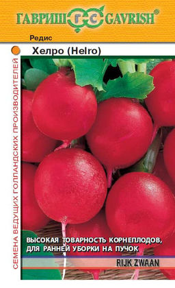 Хелро редис 1гр (г)