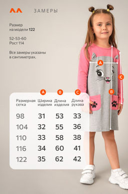 Хлопковое платье для девочки Happyfox