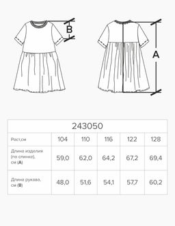 Платье для девочки