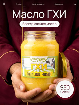 Масло ГХИ Классическое, 200 гр