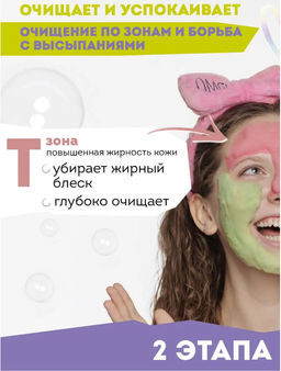 Пузырьковая мульти-маска PINK&GREEN 6+6 г DR. ESTHETICA NO ACNE TEENS  фото 2