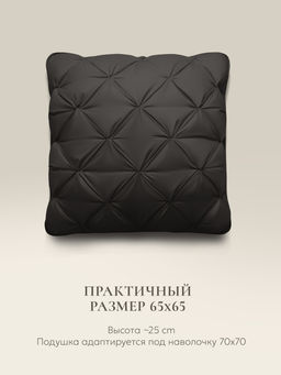 Подушка "ESPERA DeLux 3D graphite", 65х65, ЕС-5988