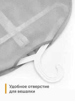 Чехол для одежды 2шт. серый