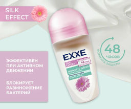 EXXE део-ролл Жен 50мл Silk effect Нежность шёлка