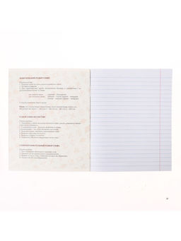 Цена за 4 шт. Предметная тетрадь по русскому языку Calligrata TOP. BlackTone, 48 листов, в клетку, со справочным материалом, обложка из мелованного картона