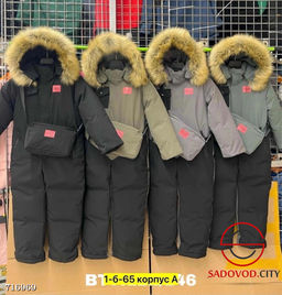 Комбинезон детский зимний для мальчика