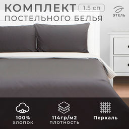 Постельное бельё Этель 1.5сп Stripes: grey, 143х215см, 150х214см, 50х70см-2 шт, перкаль,114 г/м2  фото 8